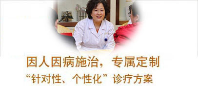 温州怡合医院专治子宫内膜炎，因人因病施治，订制专属诊疗方案